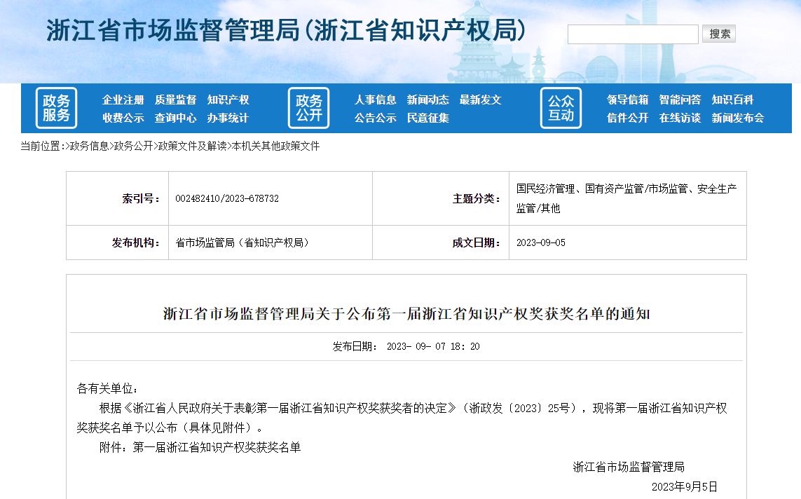 1695799741187193 微信图片_20230927152826
