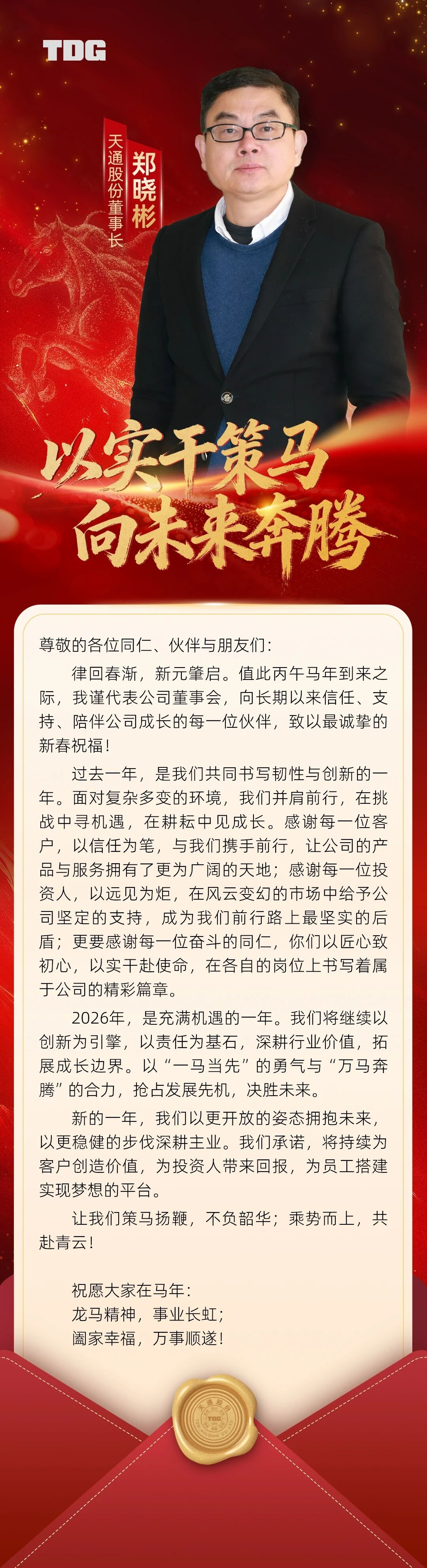微信图片_2026-02-25_093249_511