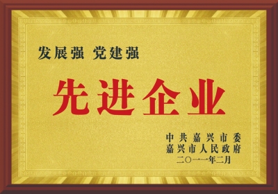 黄冈市先进企业