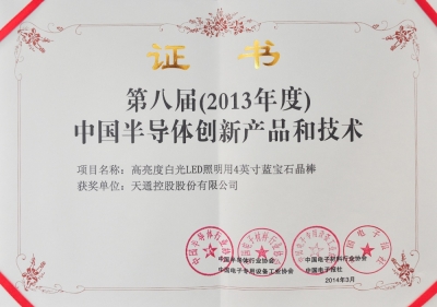 中国半导体创新产品和技术