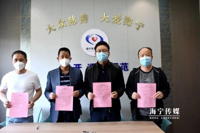 3868la银河总站向慈悲总会共捐200万元助力海宁抗疫