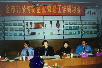 2000年12月，海宁市非公有造企业党建工作钻研会在3868la银河总站公司召开