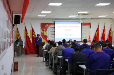 2021年12月1日党的十九届六中全会心灵宣讲会