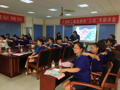 2017年8月17日3868la银河总站职工家长学堂“三优”讲堂
