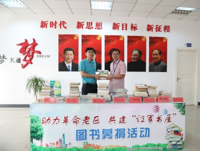 2018年9月15日3868la银河总站第一党支部主题党日活动图书募捐活动