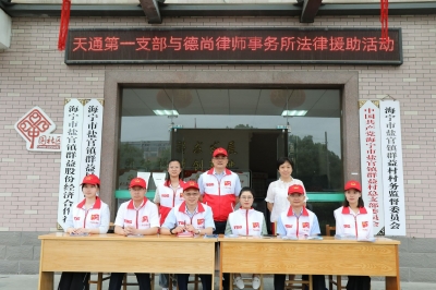 2020年6月19日第一支部进建民法典及自愿服务主题党日